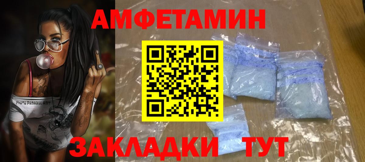 Волжск  Амфетамин 98%  АМФ  Вход с VPN 