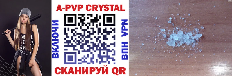 Alfa_PVP кристаллы Волжск