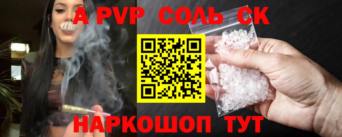 сколько стоит  А ПВП СК  Волжск  Вход с VPN  Alpha-PVP VHQ  Alpha PVP СК КРИС 