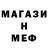 Меф мяу мяу VHQ Lubomyr Ievtodjuk
