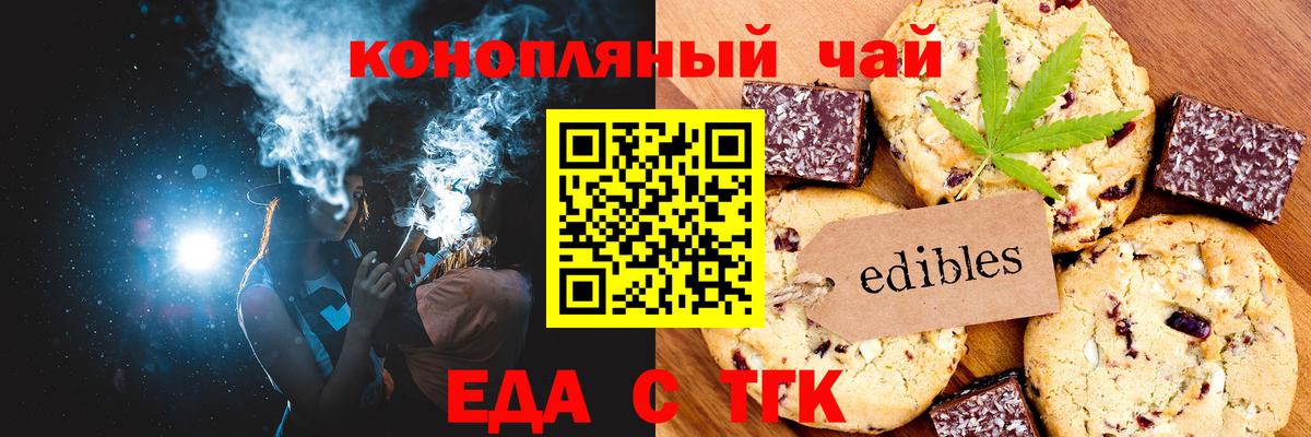 Волжск  Canna-Cookies конопля  Вход с VPN 