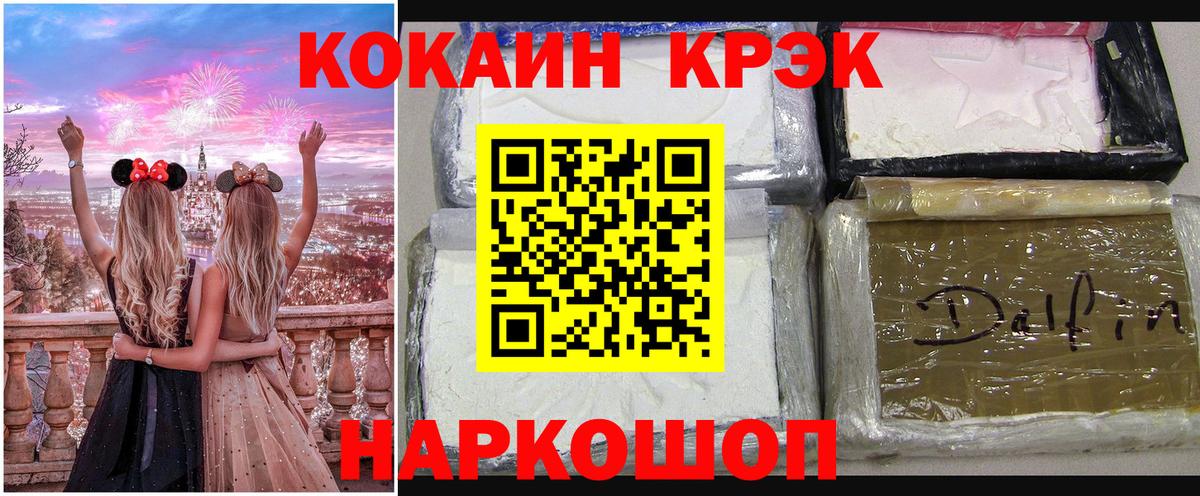 Кокаин Эквадор  Cocaine FishScale  Волжск  Вход с VPN 