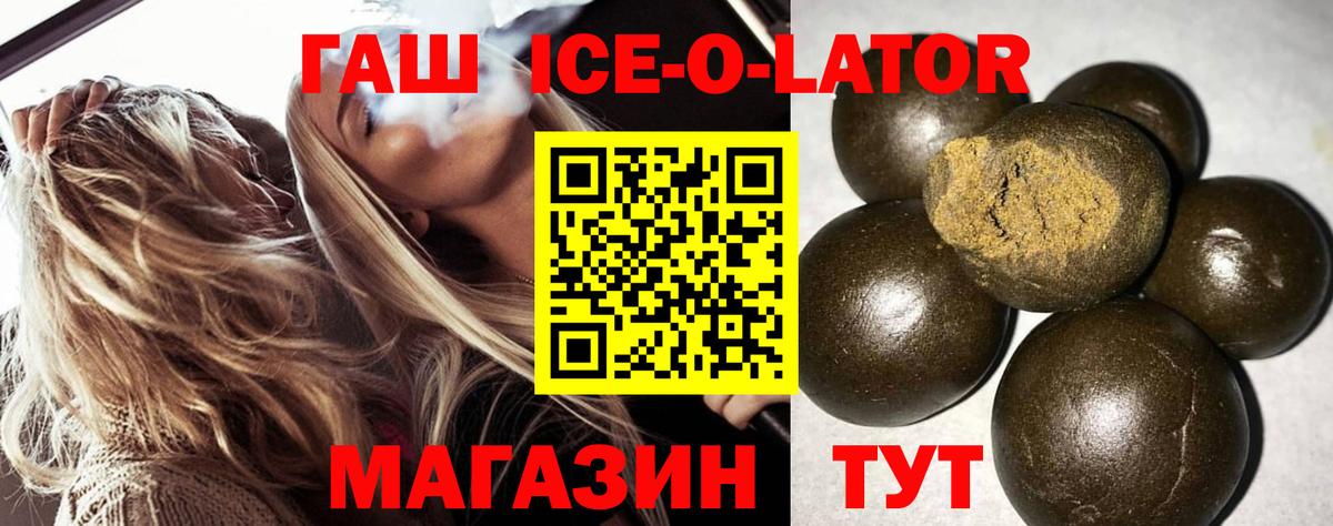 Волжск  Гашиш  даркнет сайт  ГАШИШ hashish  Вход с VPN 