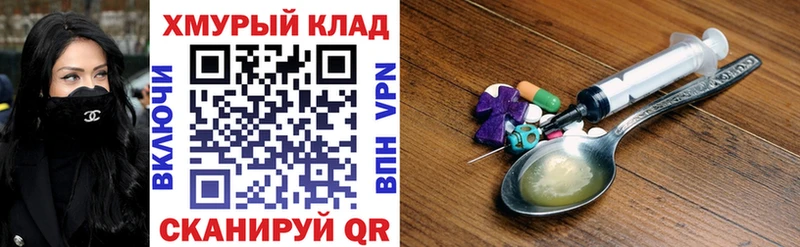 ГЕРОИН VHQ  цена   Волжск 