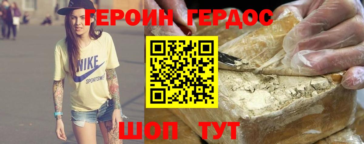 Волжск  ГЕРОИН гречка  Вход с VPN 