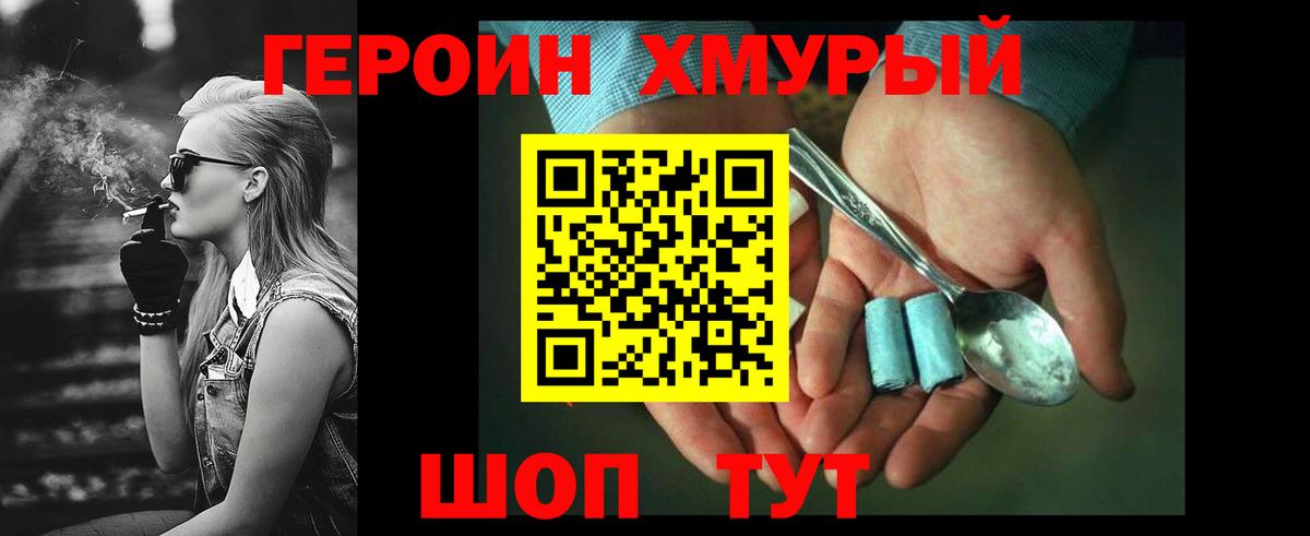 Героин афганец Волжск