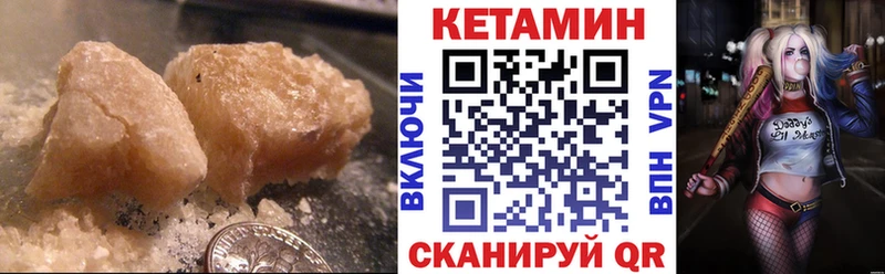 закладка  Волжск  блэк спрут ТОР  Кетамин VHQ 