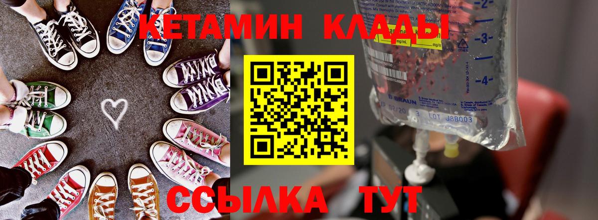 КЕТАМИН ketamine Волжск