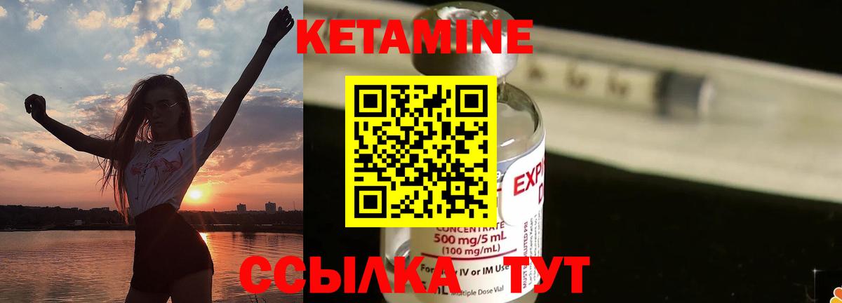 Кетамин ketamine  КЕТАМИН VHQ  Вход с VPN  Волжск 