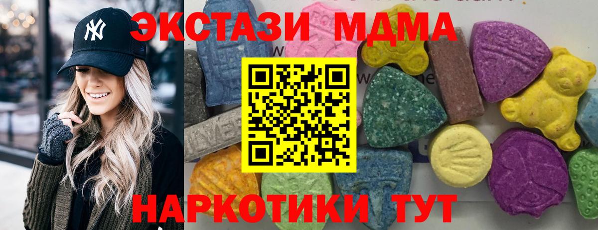 Волжск  МДМА crystal  МДМА  MDMA Molly  Вход с VPN 