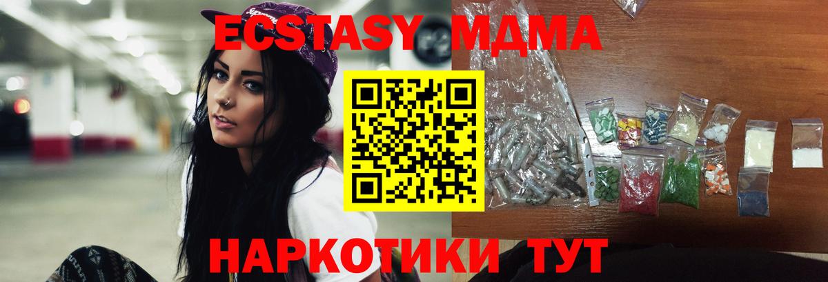 MDMA молли Волжск