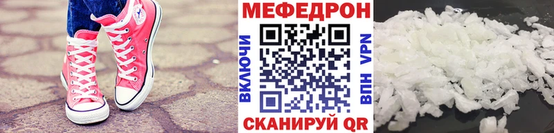купить наркотики цена  Волжск  Мефедрон 4 MMC 