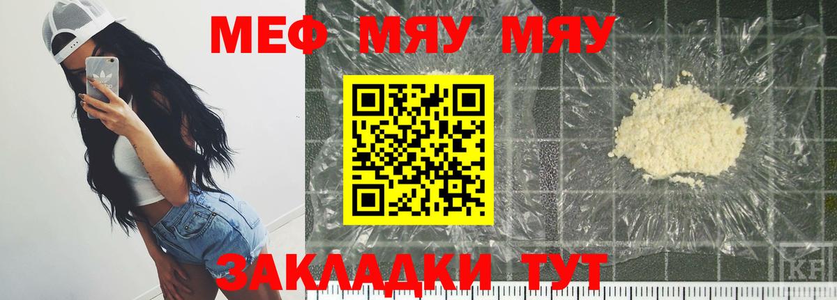 МЕФ мука Волжск