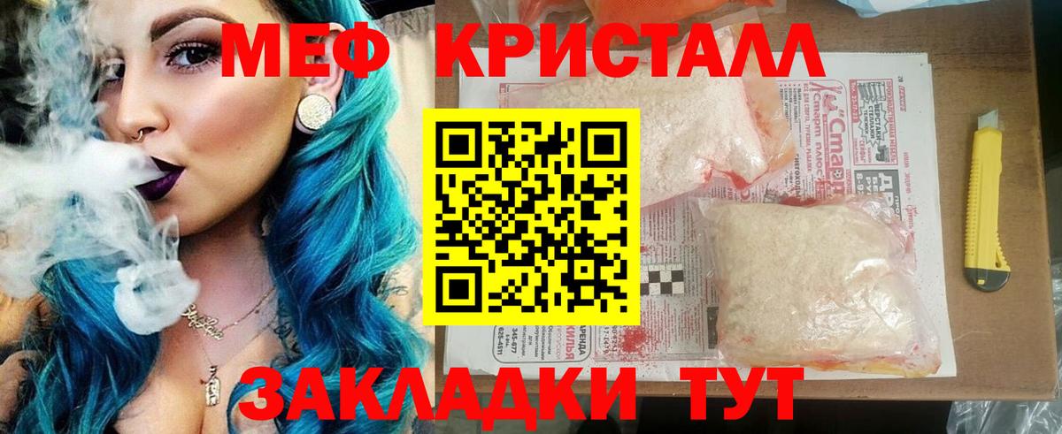 Меф  где найти   Вход с VPN  Волжск  Мефедрон mephedrone  МЕФ кристаллы 