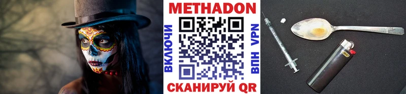 Метадон methadone Волжск