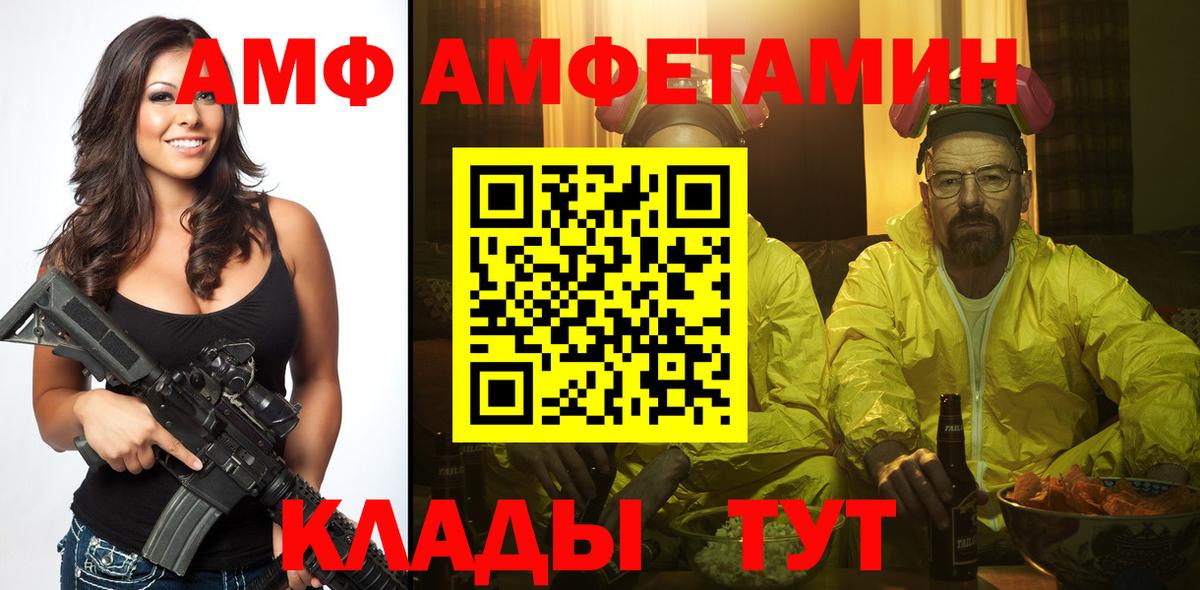 МЕТАМФЕТАМИН мет Волжск