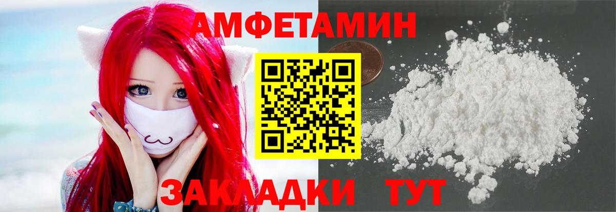 МЕТАМФЕТАМИН пудра  Вход с VPN  Первитин  МЕТАМФЕТАМИН пудра  Волжск 