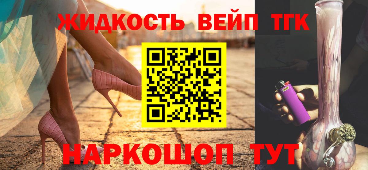 Волжск  ТГК гашишное масло  ТГК вейп с тгк  Вход с VPN 